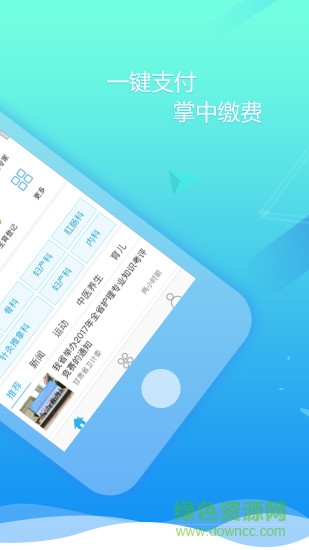 健康新甘肃app官方下载安装安卓版
