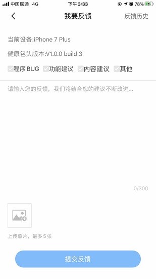 健康赤峰公众号app下载安卓版