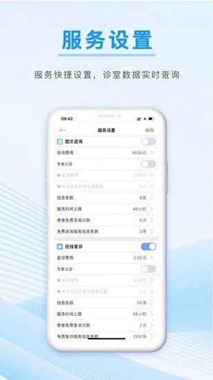 信昱医生app