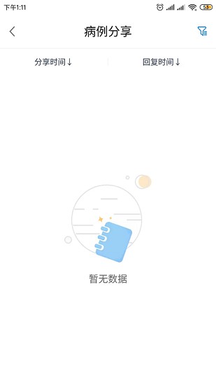 国家云上妇幼远程医疗平台江西省下载安卓版