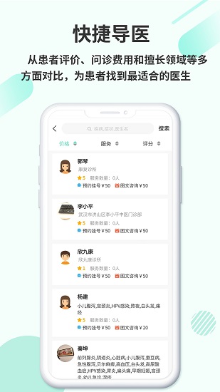 欣九康健康端app下载安卓版