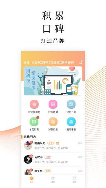 锦奇健康app下载安卓版