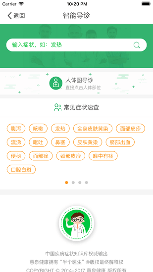 临朐县人民医院app下载安卓版