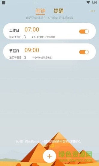轻松睡眠音乐app下载安卓版