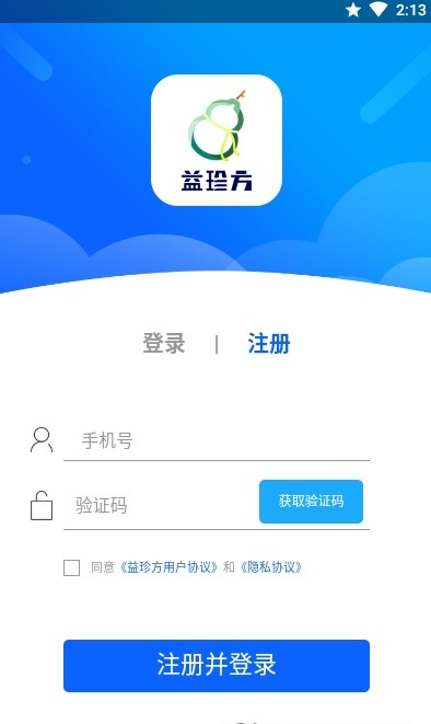 益珍方app下载安卓版