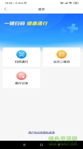 百灵医生app居民版下载安卓版