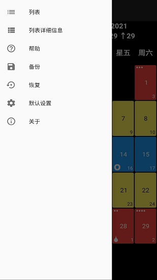 安果月经app下载安卓版