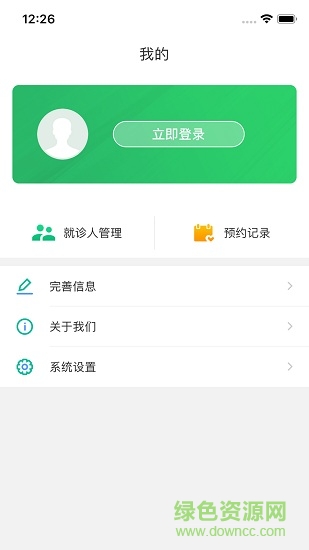 辽阳三院app下载安卓版