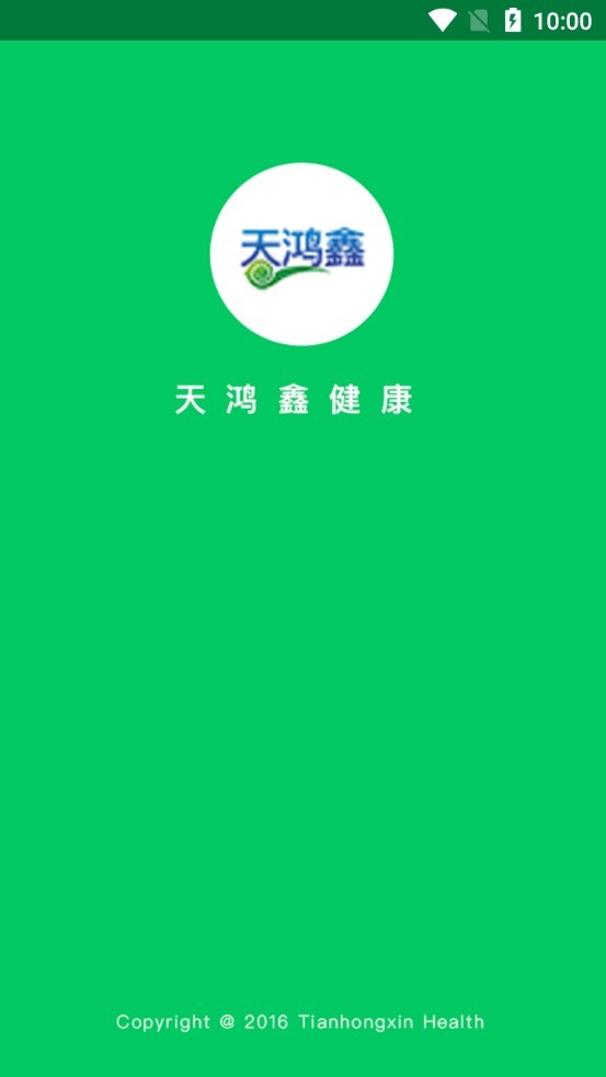 天鸿鑫健康app下载安卓版