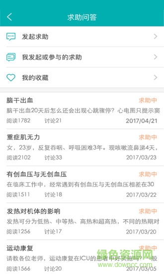 医华app下载安卓版