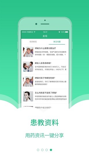 医本医生app下载安卓版