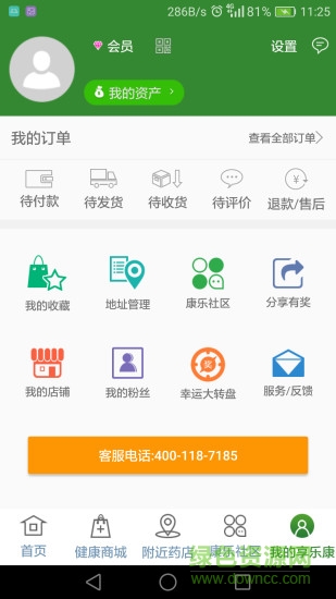 享乐康app下载安卓版