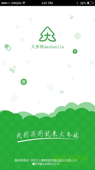 大参林百科app下载安卓版