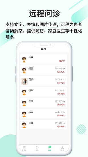欣九康医生端app下载安卓版
