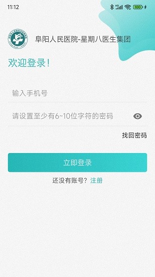 阜阳人民医院医联体app下载安卓版