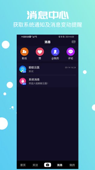 蚂蚁云医app下载安卓版