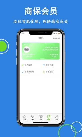 绿动脉app下载安卓版
