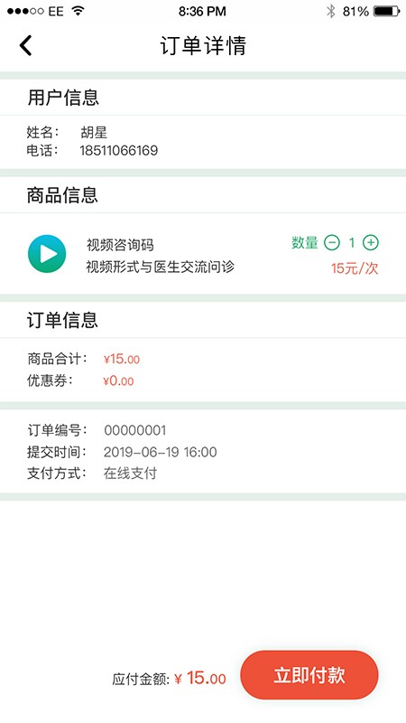 怡康云app下载安卓版