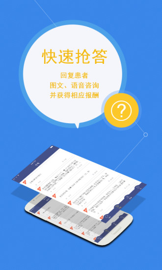 安好医生app下载安卓版