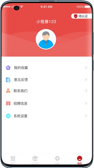 晋汇app下载安卓版
