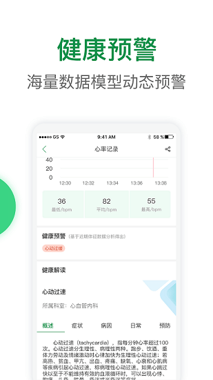 青藏健康行app下载安卓版