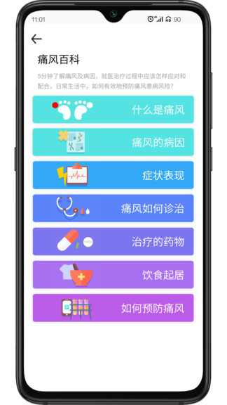 乐尔健康app下载安卓版
