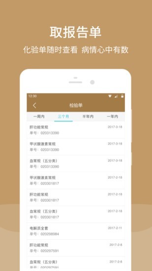 北京市中西医结合医院app下载安卓版