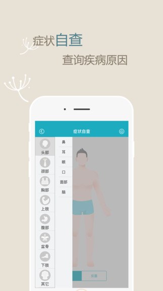 华医通app下载安装安卓版