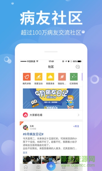 风友汇app下载安卓版