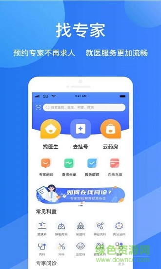 福棠儿医app下载安卓版