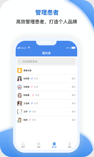 安杏医生版app下载安卓版