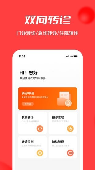 浙江云上妇幼app下载安卓版