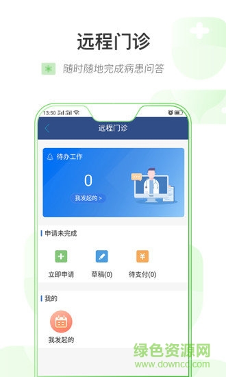 健康乌鲁木齐app下载安卓版