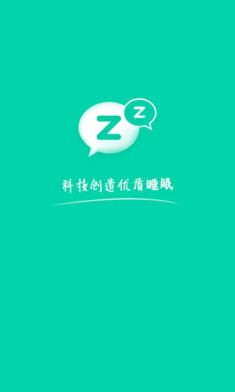 云中飞睡眠app下载安卓版