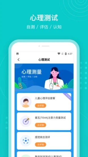 浙大精中app下载安卓版
