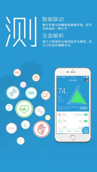贵健康app官方下载安卓版
