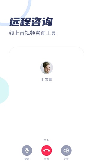 武志红专家版app下载安卓版