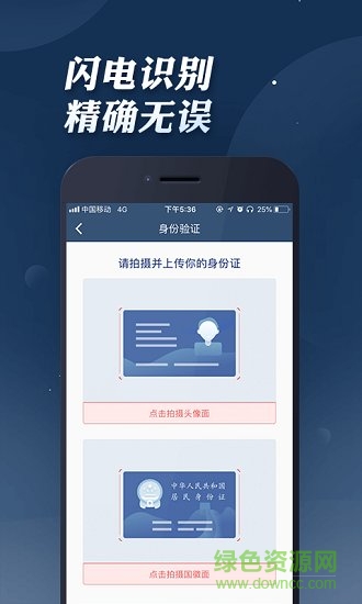 东吴开户app下载安卓版