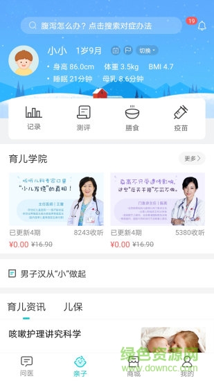 熊猫医疗app下载安卓版