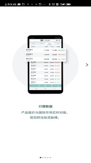 百利好环球app下载安卓版