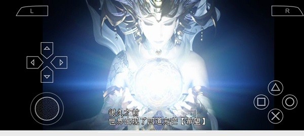 ps4最终幻想零式3.0下载安卓版