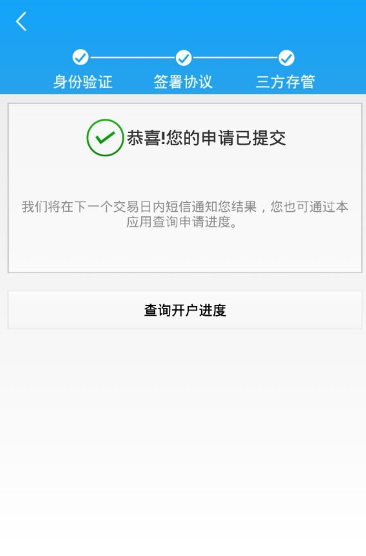 中航证券手机开户app下载安卓版