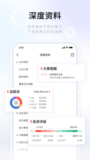 湘财证券百宝湘app下载安卓版