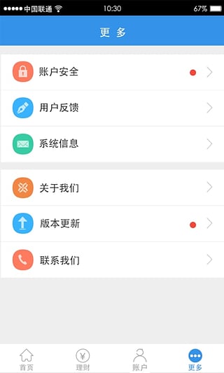 友金所app下载安卓版