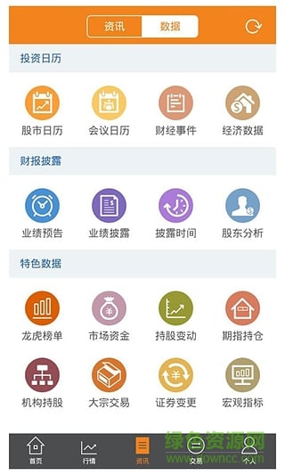 天风高财生app下载安卓版