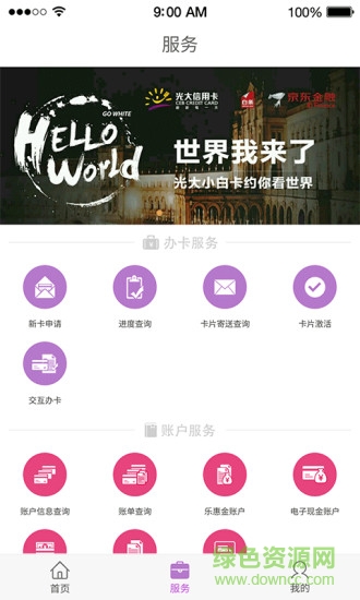 阳光慧生活app下载安卓版
