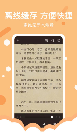 得间小说极速版app下载安卓版