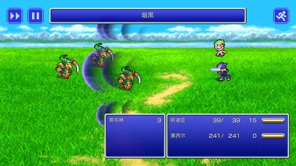 最终幻想4像素复刻版下载安卓版