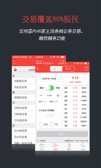 鑫财通app下载安卓版