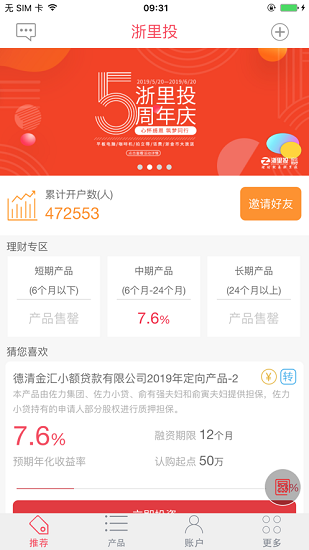 浙里投app下载安卓版